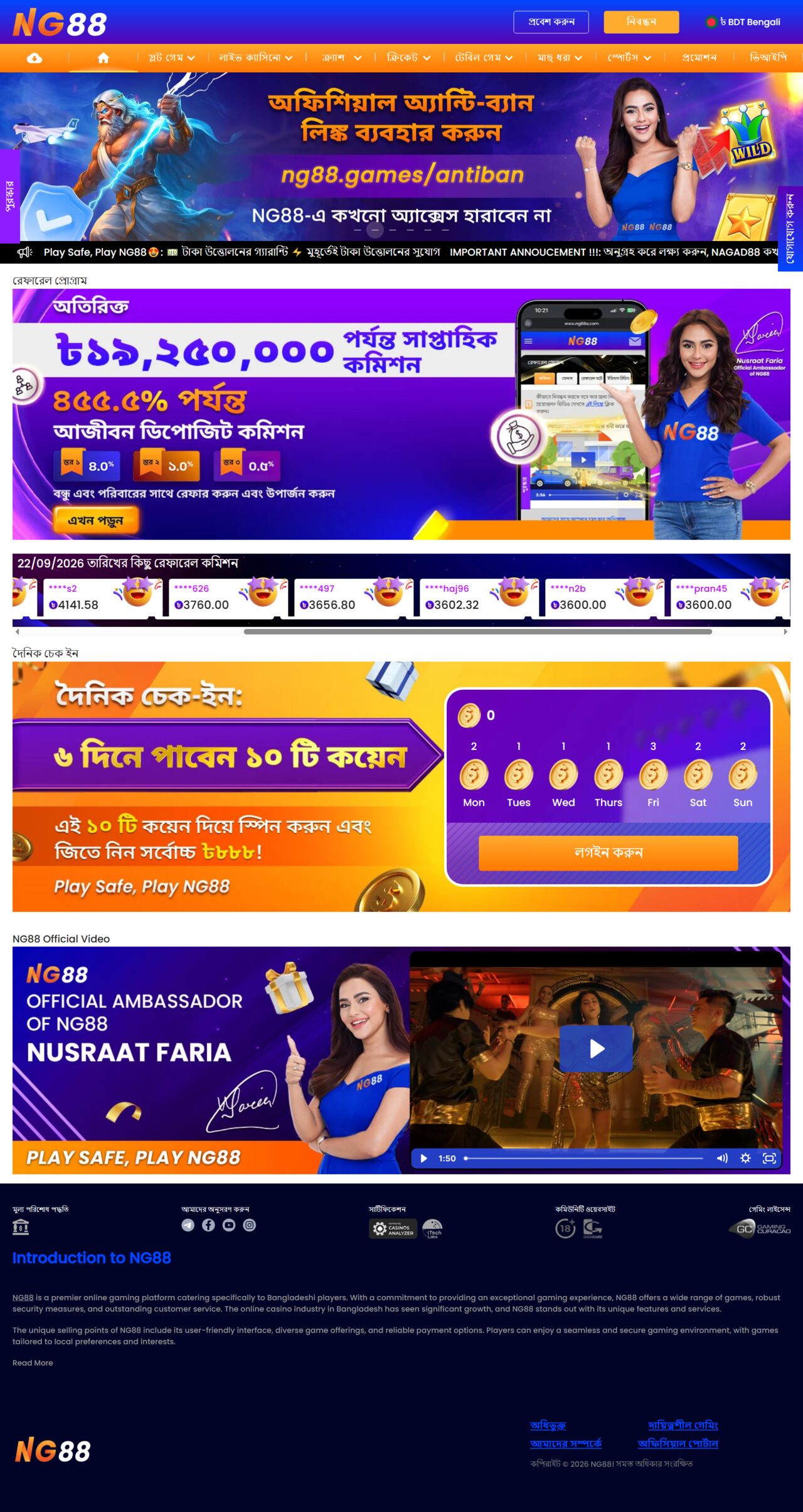 Website Like Nagad88 — full page walkthrough