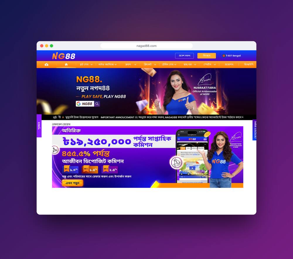 Website Like Nagad88 — screen 2